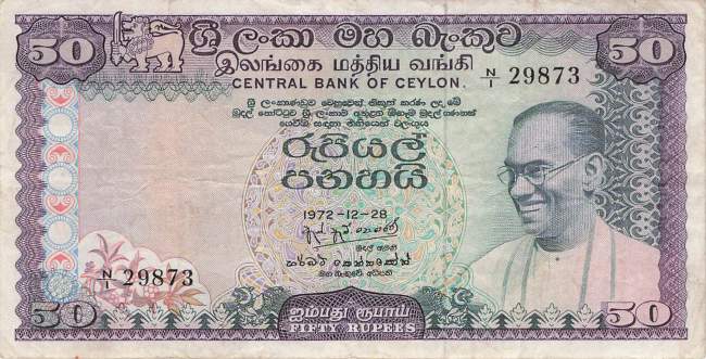 50 Rupees 28.12.1972